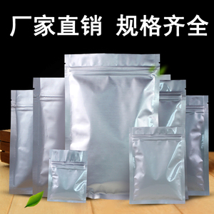 高档铝泊礼品包装袋 避光夹链密封食品袋 锡箔袋 夹链茶叶包装袋