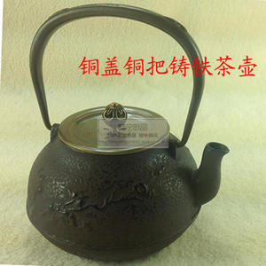 铸铁茶壶生铁烧水壶铜把铜盖精工铁壶老铁壶工艺茶壶茶具铁器水壶