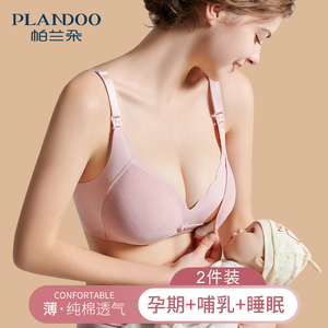 哺乳内衣夏季薄款防下垂产后喂奶专用孕妇文胸大胸显小大码胸罩女