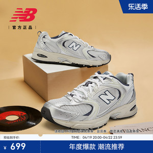 New Balance NB官方男女情侣复古休闲Y2K潮流运动老爹鞋MR530KA