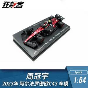 F1赛车模型1:64 Spark 2023年阿尔法罗密欧C43周冠宇车模静态成品
