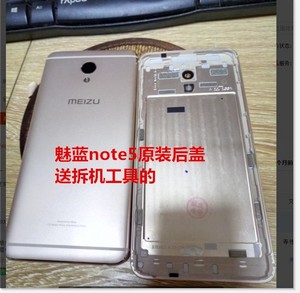 魅族魅蓝Note5原装后盖电池后壳背壳M5note金属中框M621Q手机外壳