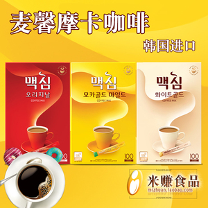 Maxim黄麦馨咖啡三合一速溶咖啡摩卡味 韩国进口100条礼盒装