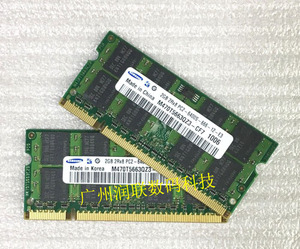 三星 DDR2 2G 667 800笔记本内存条 全兼容二代 可双通道4G