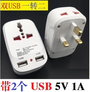 新款 双USB 1转2英标 2个USB 英规英式转换插头转换插座 英标用