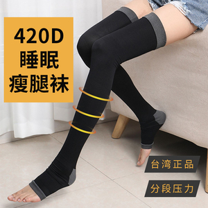 台湾压力瘦腿袜春秋睡眠袜子强效消水肿弹力瘦小腿过膝护大腿袜套