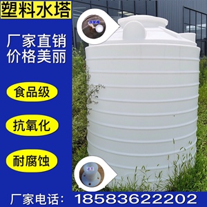 塑料水塔加厚储水罐化工蓄水桶污水罐蓄水箱2/3/5吨柴油桶药水桶