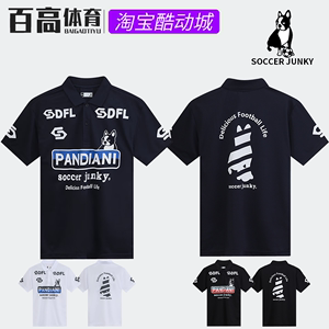 SOCCER JUNKY 足球狗POLO衫带领透气舒适定制短袖足球服CP21850