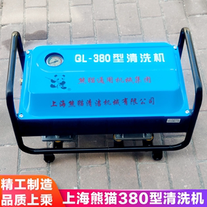 上海熊猫380型家用便携自吸式高压清洗机/洗车机全铜220V刷车泵器