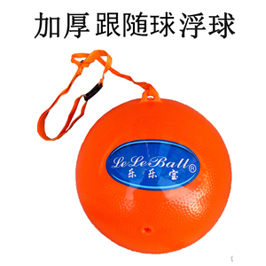 儿童游泳跟随球成人浮球漂浮非救生加厚安全气囊耐磨PVC橡胶球