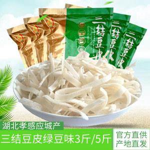 孝感应城三结豆丝 湖北土特产干货炒豆折绿豆味500g*5袋手工豆皮