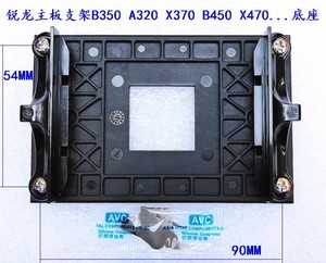 AM4 AM5支架X470 X570风扇金属背板B450 B550 B650散热器锐龙底座