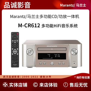Marantz/马兰士M-CR612 cd播放器HiFi蓝牙CD功放一体机组合音响