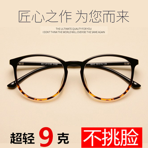 匡匡超轻复古TR90眼镜框架男女配近视眼镜片个性大圆框眼镜匡塑料