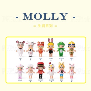 3个包邮【molly生肖】泡泡玛特molly生肖系列绝版公仔娃娃手办