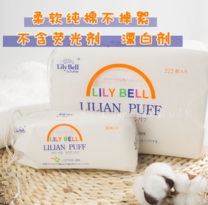 lily bell丽丽贝尔柔软加厚省水纯棉化妆棉卸妆棉女脸部湿敷专用