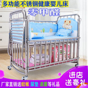 清仓处理不锈钢婴儿拼接大床摇篮床新生儿宝宝床铁艺可移动带蚊帐