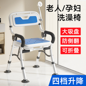 老人洗澡专用椅子卫生间防滑可折叠淋浴座椅孕妇老年人浴室沐浴凳