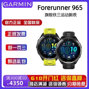 Garmin佳明Forerunner965铁三运动跑步骑行游泳马拉松GPS户外手表