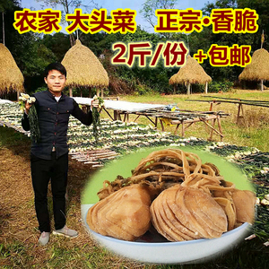大头菜咸菜 广西农家特产2斤/件 脆爽芥菜干疙瘩广东下饭菜炒菜