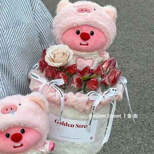 小海狸抱抱桶loopy玩偶装饰绒布鼻涕猪公仔生日礼物草莓花束鲜花