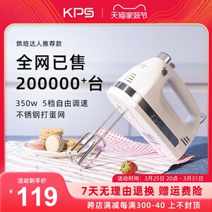 KPS祈和KS938AN打蛋器电动家用烘焙小型手持自动奶油打发器搅拌机