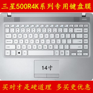 三星500R4K键盘膜370E4J电脑900X5L笔记本X5M保护X5J 910S5J贴930彩色防尘防水套硅胶透明TPU凹凸罩按键可爱