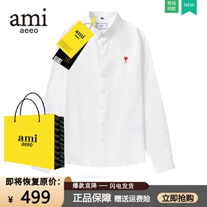 Ami aeeo长袖衬衫夏季新款刺绣字母A红色小爱心女外套男休闲衬衣