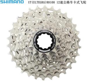 SHIMANO R8100 7100飞轮12速公路车自行车卡飞轮R7101 8101 UT 10