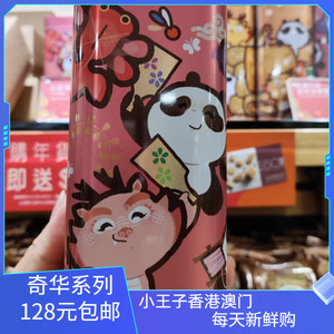 香港奇华饼家代购凤梨酥果味蜜瓜香芒核桃金酥年货Q版礼盒装单罐
