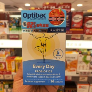 香港代购欧贝客Optibac成人儿童益生菌胶囊30粒舒压强免疫肠胃健
