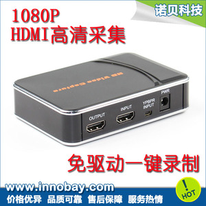 高清HDMI采集卡 1080P游戏视频 天狼星加密HDMI采集盒 免驱录制