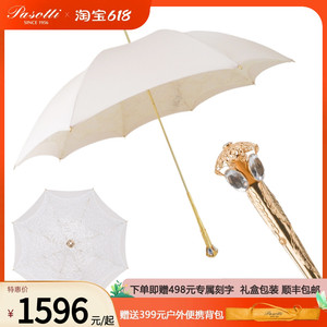 Pasotti雨伞意大利白色蕾丝宫廷长柄遮阳伞女晴雨两用女神太阳伞