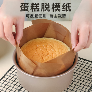 不粘蛋糕模具围边脱模烘焙烧烤高温布空气炸锅垫纸纸防粘布反复用