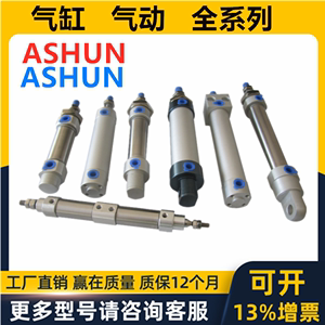 ASHUN圆形气动气缸拉杆SRCN-020-A SRAN- 8PMCN 020 025 032 040