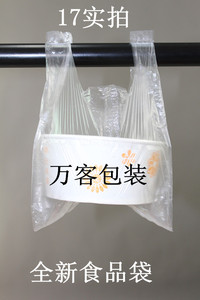 白色透明塑料袋 早点小号茶叶蛋食品袋 手提背心袋小号早餐店使用