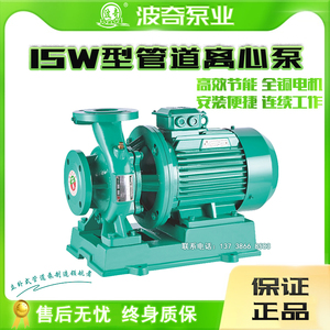 上海波奇 ISW卧式冷热水消防管道离心泵锅炉增压循环泵工业加压泵