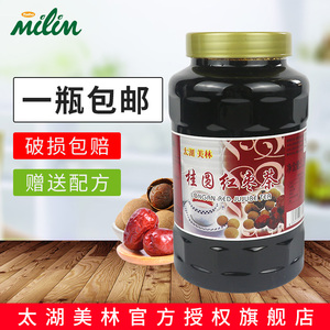 太湖美林桂圆红枣茶1.2kg美林花酿花茶原浆奶茶咖啡饮品甜品饮料