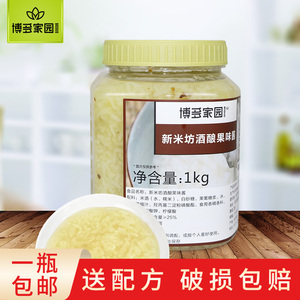 博多家园新米坊酒酿果味酱1kg奶茶饮品店新晟荔枝水蜜桃酒酿原料