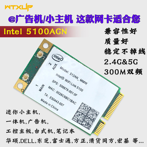原装Intel 5100AGN 5300AN 5G双频mini pcie内置无线网卡wifi模块