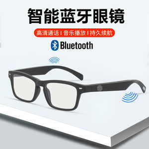 黑科技真无线蓝牙耳机眼镜骨传导智能降噪音乐镜架防蓝光近视变色