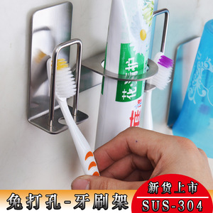 304不锈钢牙刷架 免打孔吸壁式牙膏壁挂置物架套装卫生间漱口杯架