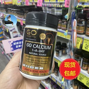 新西兰Go Healthy高之源高钙胶囊加维D+K2补钙120粒中老年孕妇