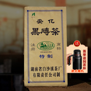 2012年花砖茶2kg 湖南安化黑茶 白沙溪年份老茶砖形千两茶花卷茶