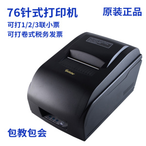 佳博GP-7645/KS7645IIIL针式76MM卷式增值税发票蓝牙收银打印机