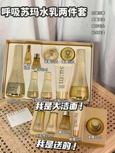 韩国公司LG企划版苏秘呼吸苏玛罗马两件套赠5件中样鎏金套装