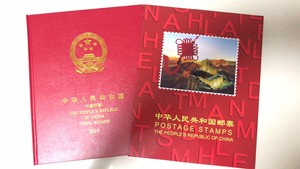 北京华艺久隆华隆2019年中华人民共和国邮票定位册年册空册插册
