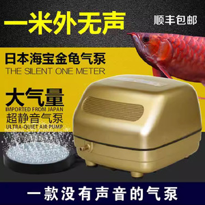 【进口】日本海宝金龟氧气泵鱼缸静音增氧机养鱼水族箱冲打加氧器