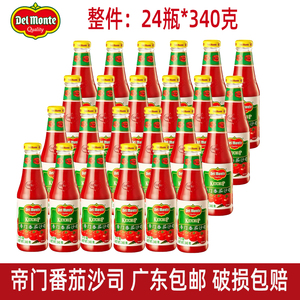 地扪番茄沙司340g*24瓶整箱帝门番茄酱西餐西红柿薯条低脂轻食