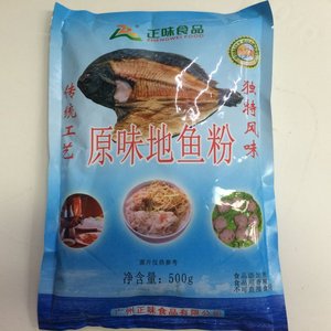 广州正味原味地鱼粉500g 正味大地鱼粉汤低调味料 海鱼粉云吞用